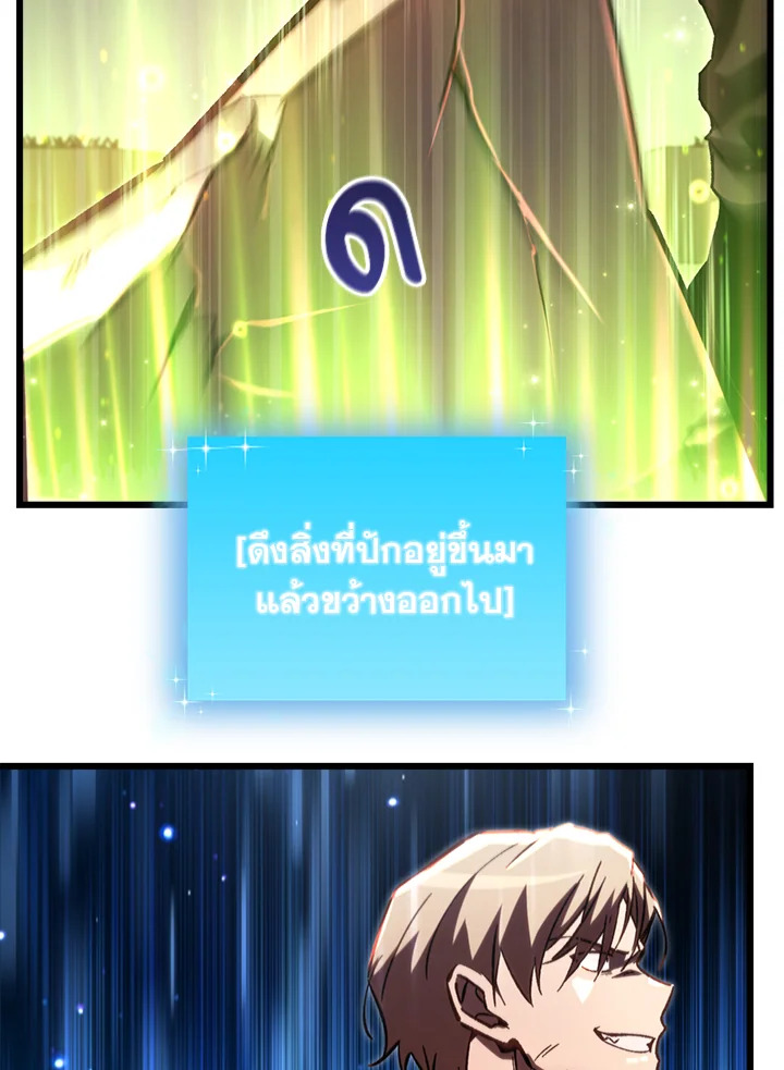 My School Life Pretending To Be a Worthless Person ตอนที่ 68 104