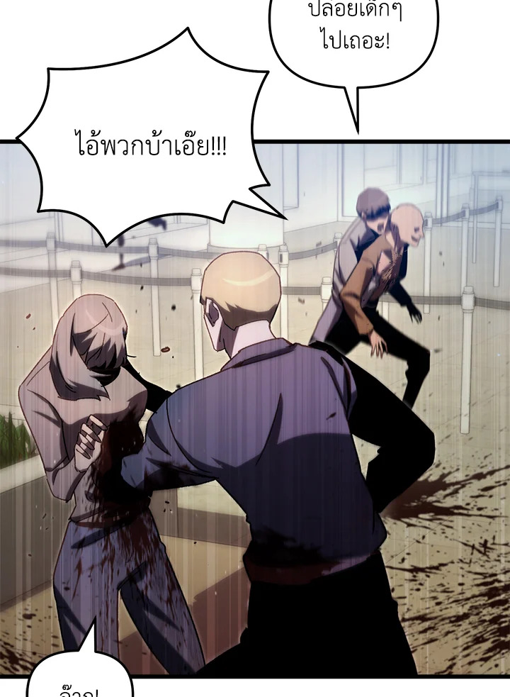 My School Life Pretending To Be a Worthless Person ตอนที่ 68 102