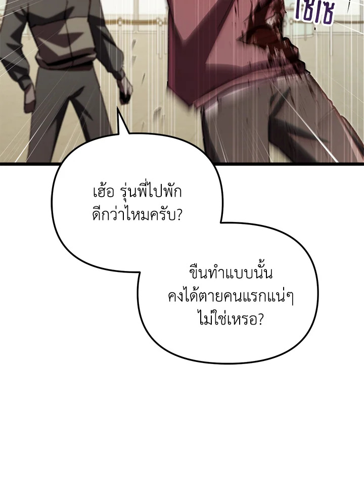 My School Life Pretending To Be a Worthless Person ตอนที่ 68 107