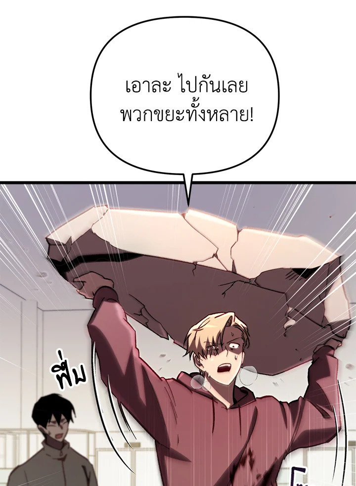 My School Life Pretending To Be a Worthless Person ตอนที่ 68 106