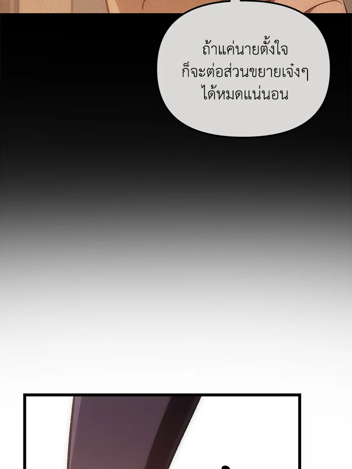 My School Life Pretending To Be a Worthless Person ตอนที่ 68 115