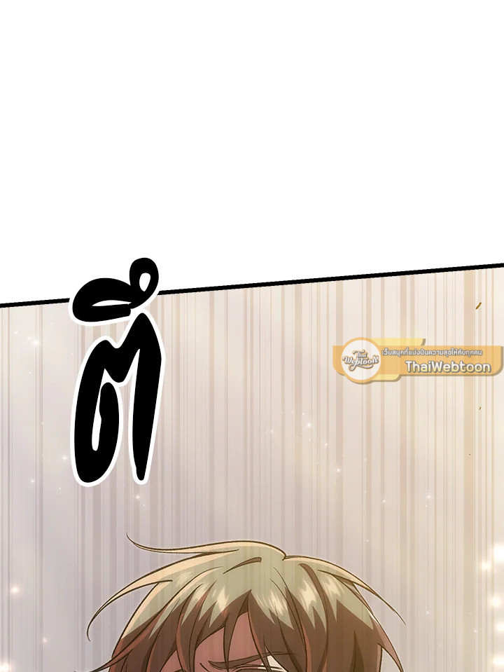 My School Life Pretending To Be a Worthless Person ตอนที่ 68 117