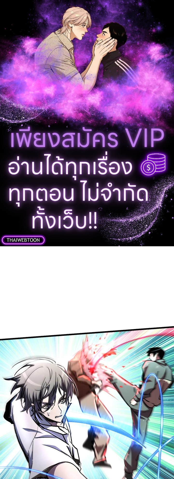 My School Life Pretending To Be a Worthless Person ตอนที่ 69 1
