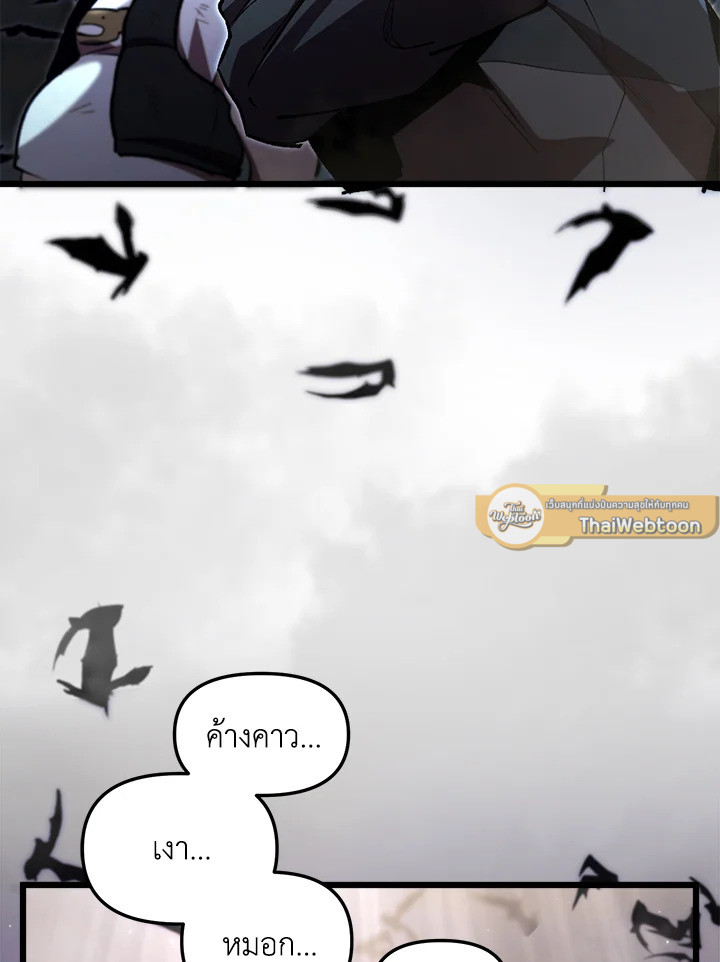 My School Life Pretending To Be a Worthless Person ตอนที่ 69 5
