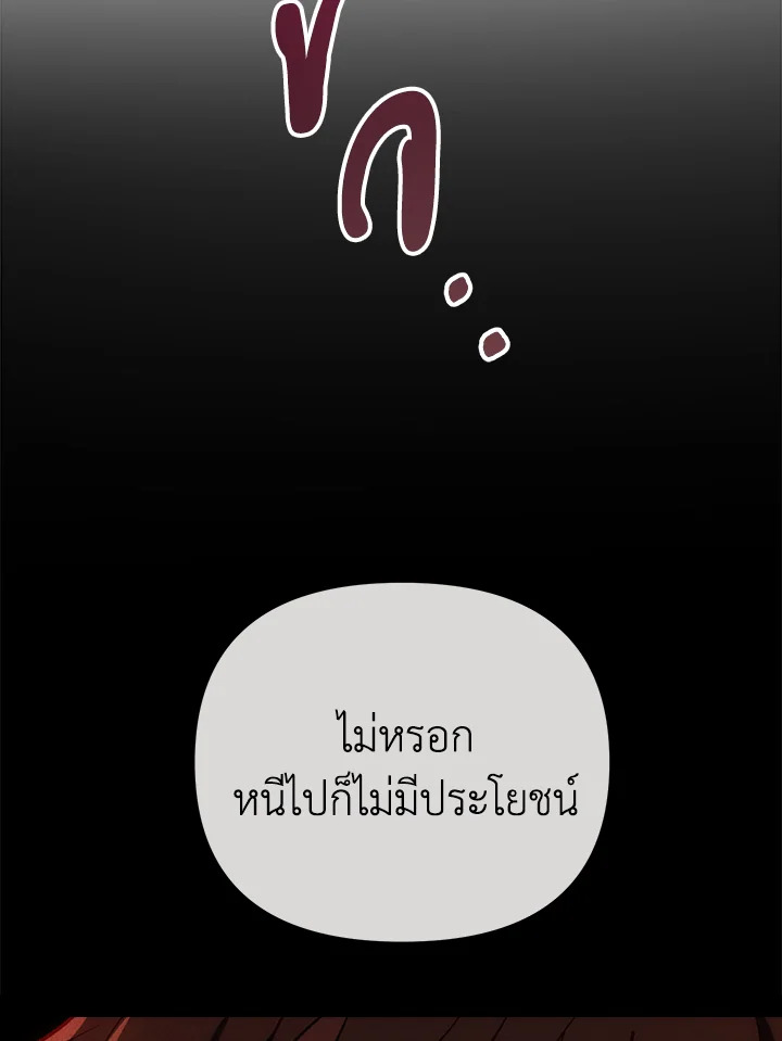 My School Life Pretending To Be a Worthless Person ตอนที่ 68 112