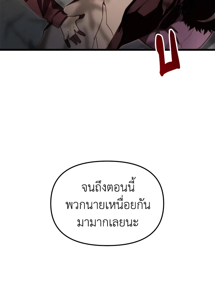 My School Life Pretending To Be a Worthless Person ตอนที่ 69 3