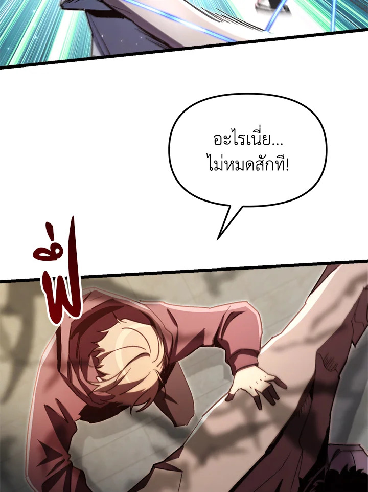My School Life Pretending To Be a Worthless Person ตอนที่ 69 2