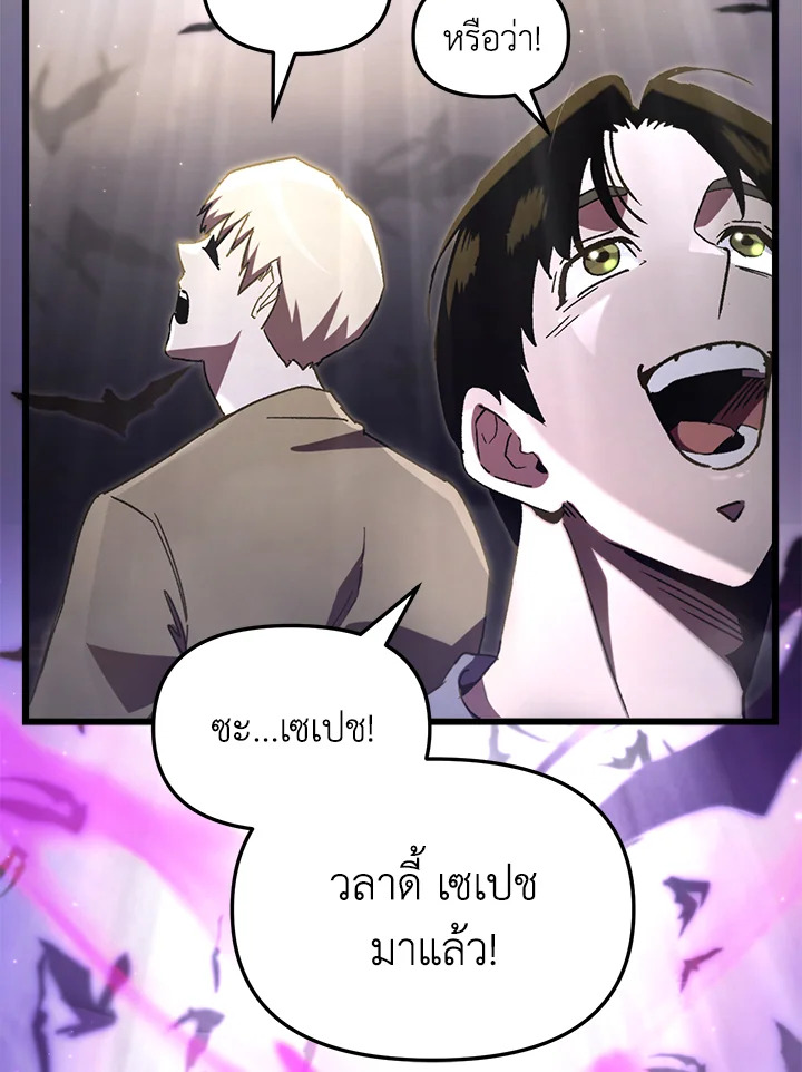 My School Life Pretending To Be a Worthless Person ตอนที่ 69 6