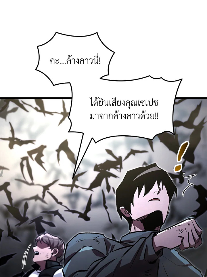 My School Life Pretending To Be a Worthless Person ตอนที่ 69 4
