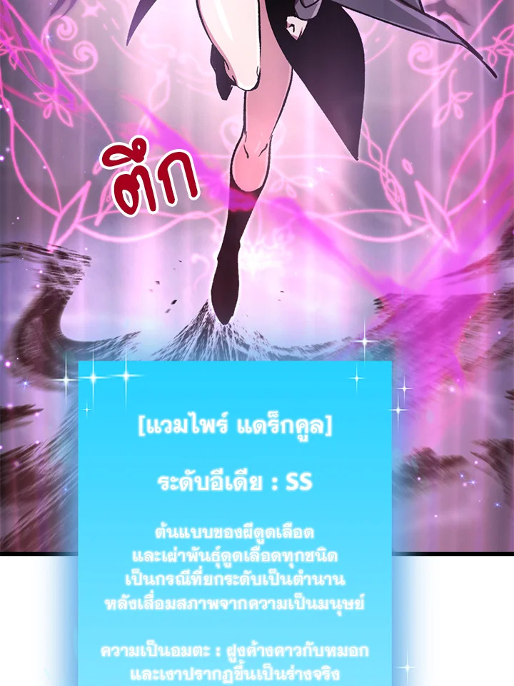 My School Life Pretending To Be a Worthless Person ตอนที่ 69 8