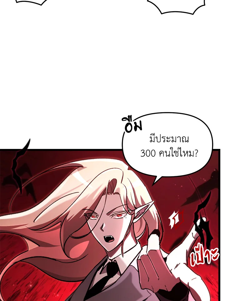 My School Life Pretending To Be a Worthless Person ตอนที่ 69 12