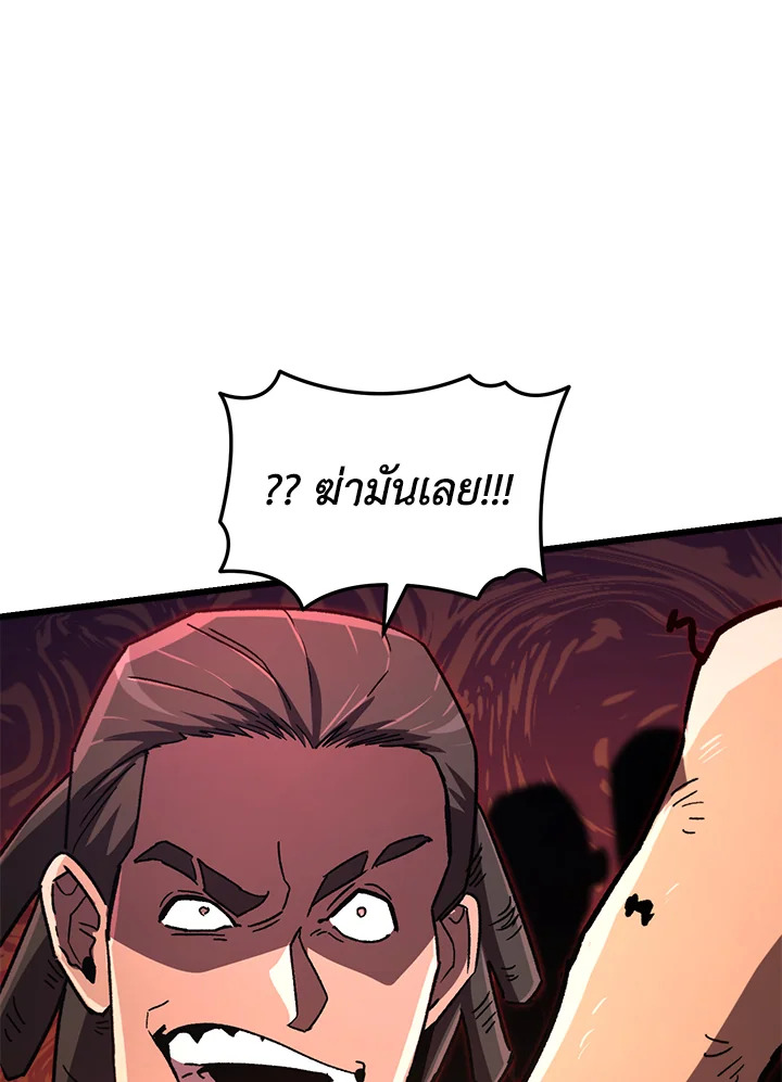 My School Life Pretending To Be a Worthless Person ตอนที่ 69 16