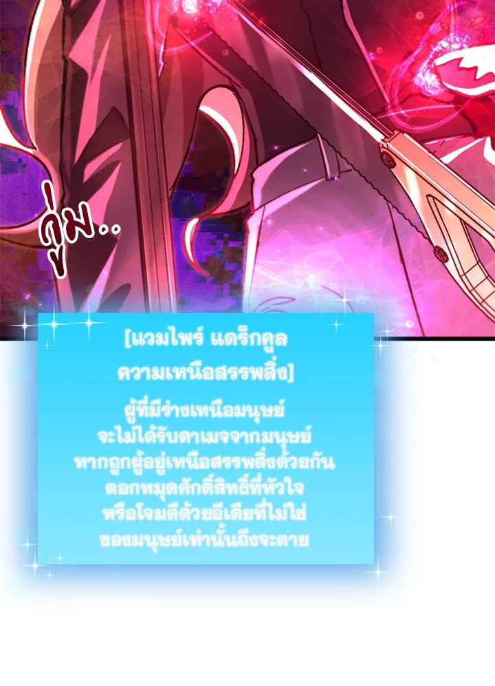 My School Life Pretending To Be a Worthless Person ตอนที่ 69 22