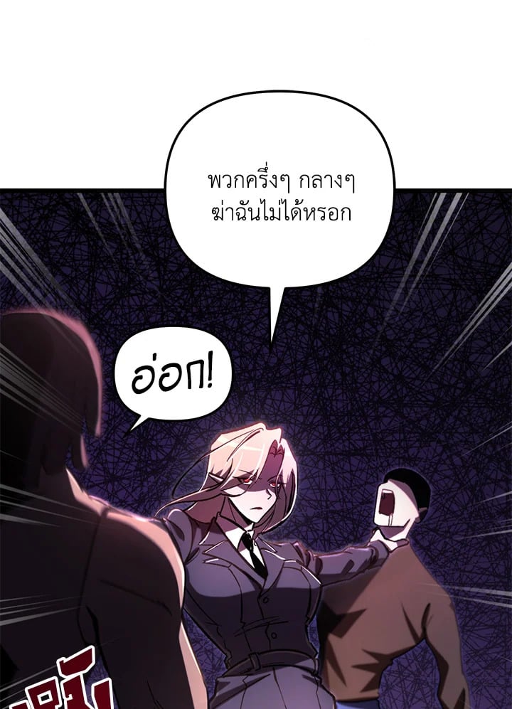 My School Life Pretending To Be a Worthless Person ตอนที่ 69 23