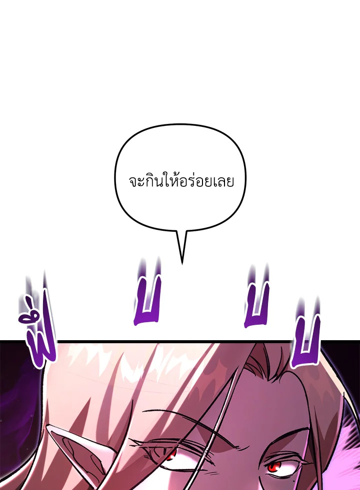 My School Life Pretending To Be a Worthless Person ตอนที่ 69 25