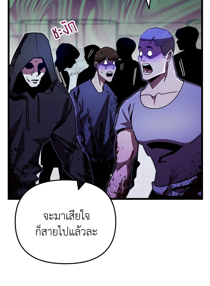 My School Life Pretending To Be a Worthless Person ตอนที่ 69 31