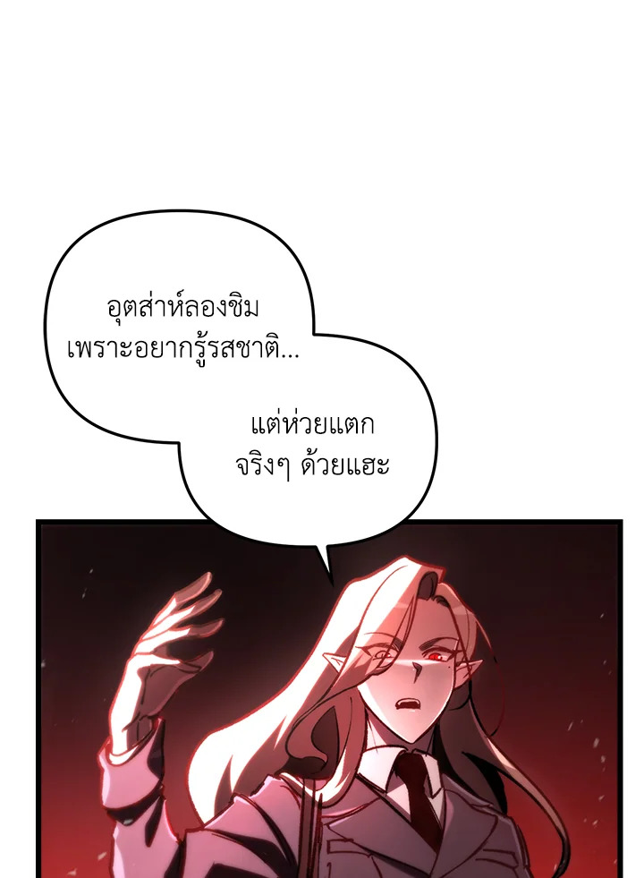 My School Life Pretending To Be a Worthless Person ตอนที่ 69 29