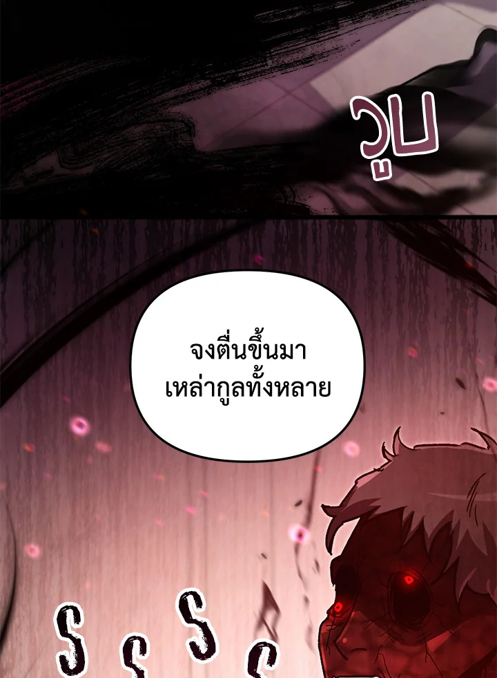 My School Life Pretending To Be a Worthless Person ตอนที่ 69 33