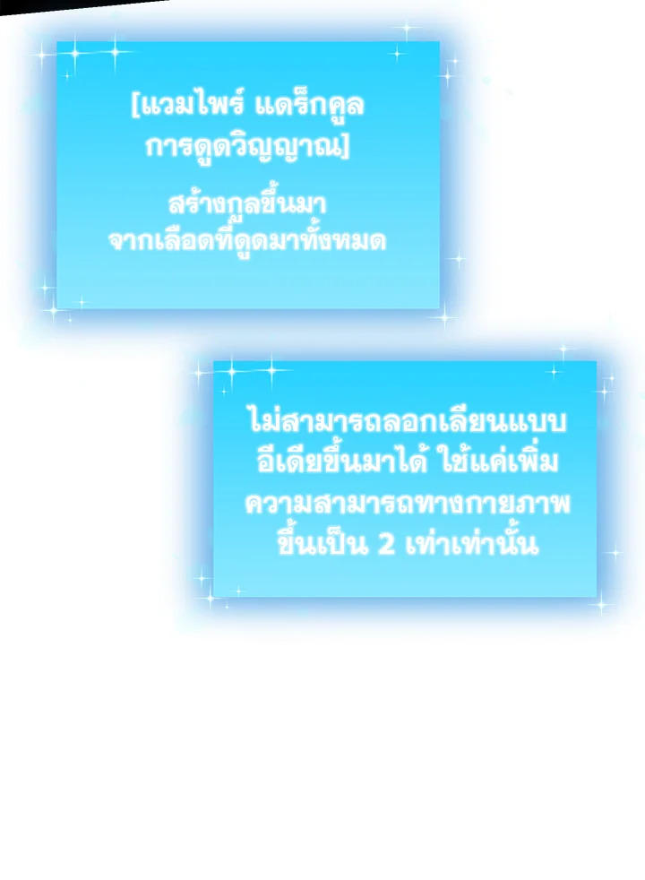 My School Life Pretending To Be a Worthless Person ตอนที่ 69 35