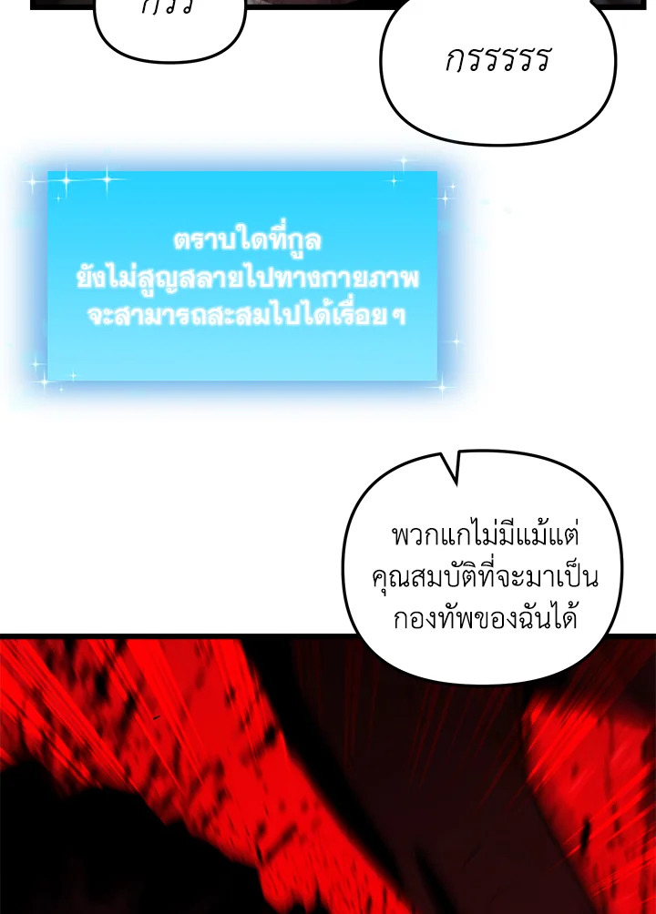 My School Life Pretending To Be a Worthless Person ตอนที่ 69 37