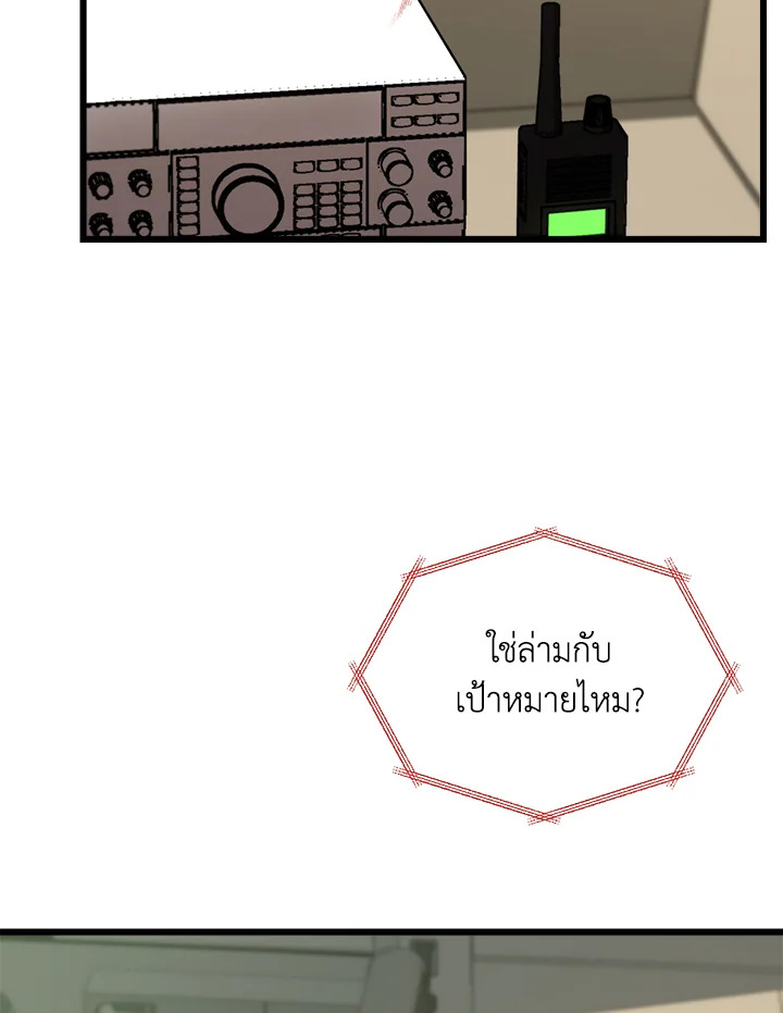 My School Life Pretending To Be a Worthless Person ตอนที่ 69 49