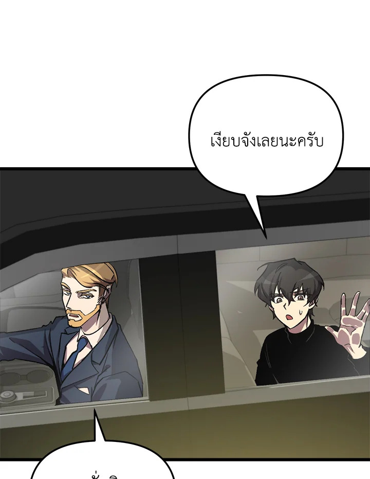 My School Life Pretending To Be a Worthless Person ตอนที่ 69 47