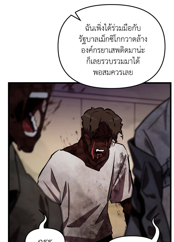 My School Life Pretending To Be a Worthless Person ตอนที่ 69 36