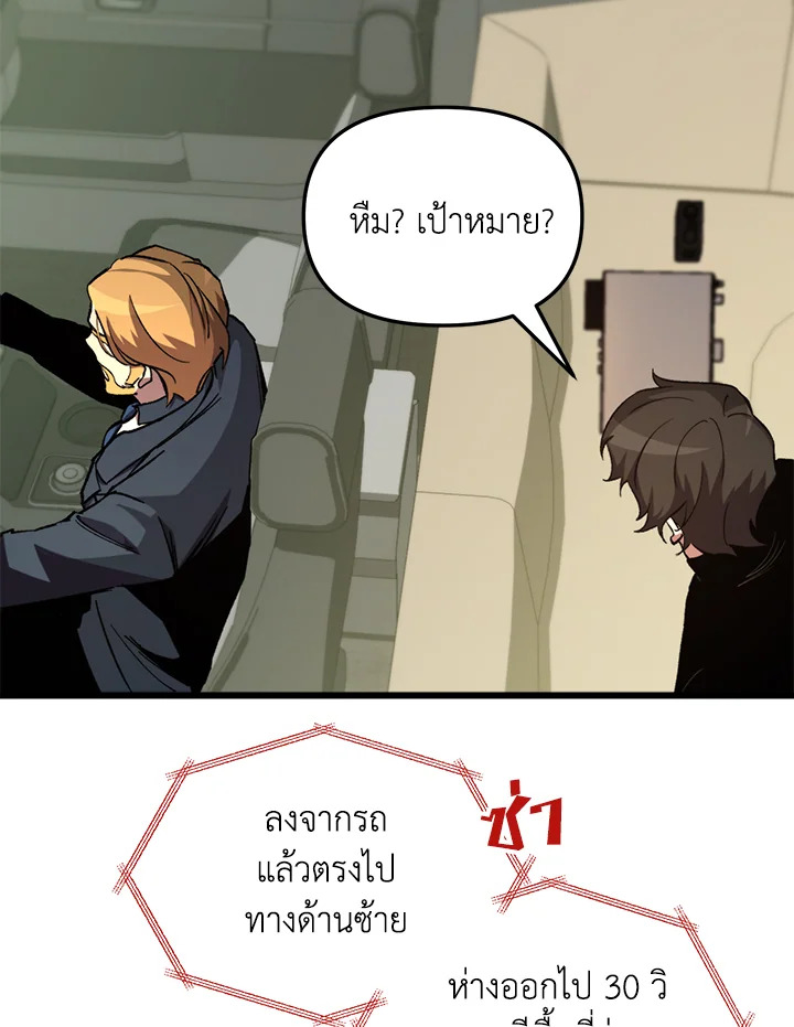 My School Life Pretending To Be a Worthless Person ตอนที่ 69 50