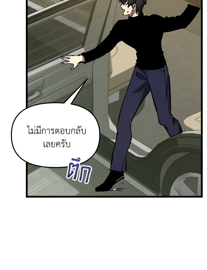 My School Life Pretending To Be a Worthless Person ตอนที่ 69 54