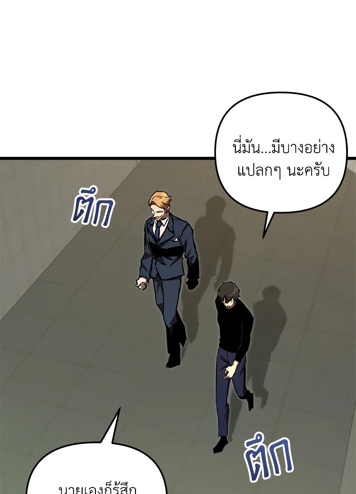 My School Life Pretending To Be a Worthless Person ตอนที่ 69 58