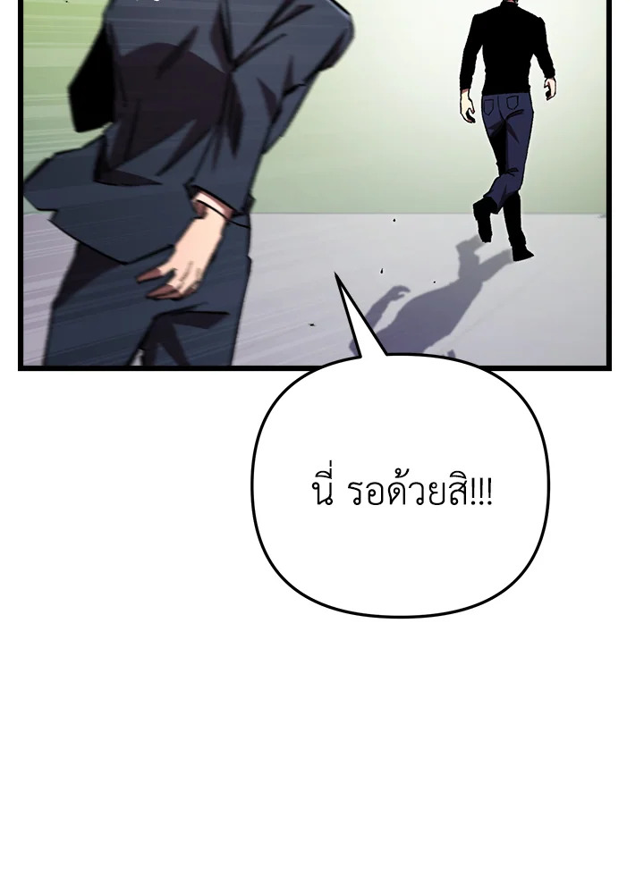 My School Life Pretending To Be a Worthless Person ตอนที่ 69 57