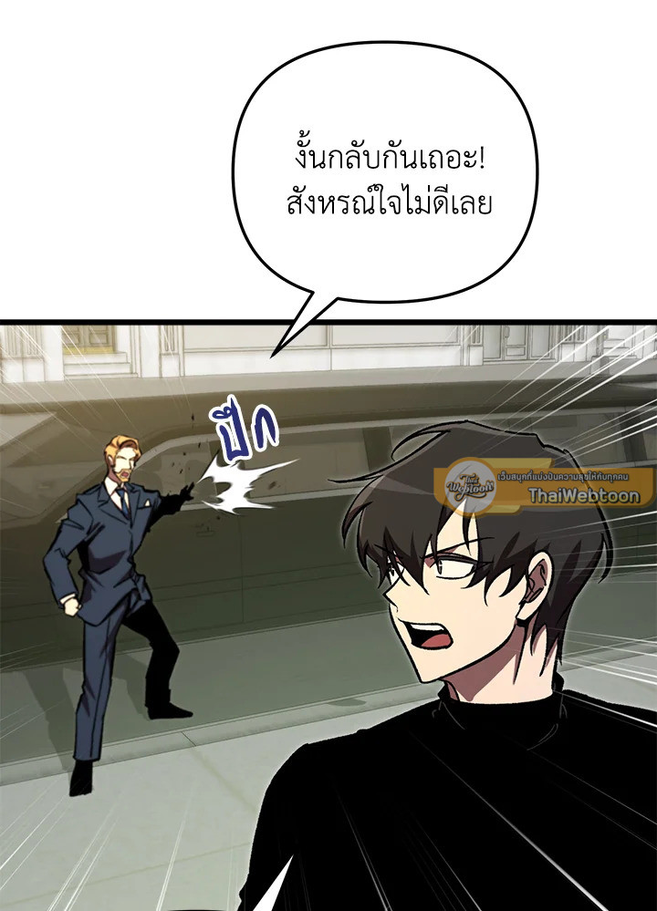 My School Life Pretending To Be a Worthless Person ตอนที่ 69 55