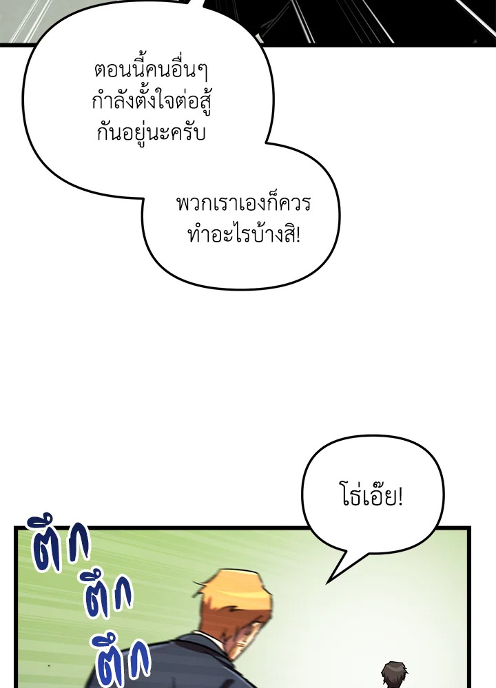 My School Life Pretending To Be a Worthless Person ตอนที่ 69 56