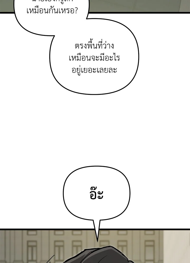 My School Life Pretending To Be a Worthless Person ตอนที่ 69 59