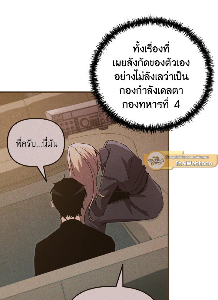 My School Life Pretending To Be a Worthless Person ตอนที่ 69 64