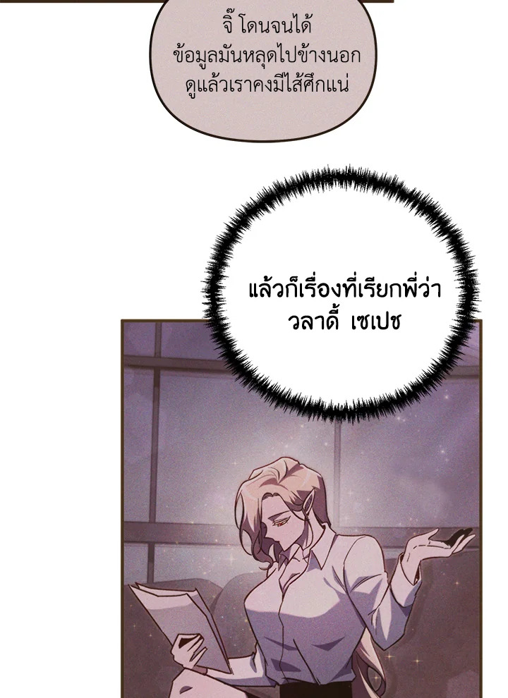 My School Life Pretending To Be a Worthless Person ตอนที่ 69 65