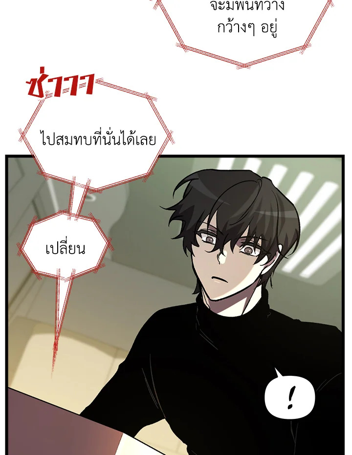 My School Life Pretending To Be a Worthless Person ตอนที่ 69 51