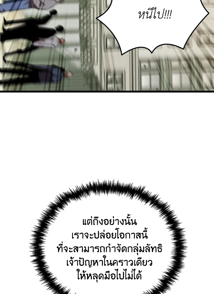 My School Life Pretending To Be a Worthless Person ตอนที่ 69 70