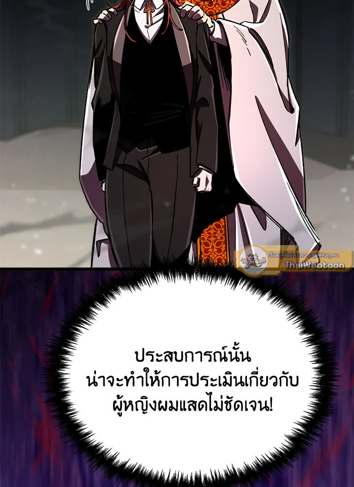 My School Life Pretending To Be a Worthless Person ตอนที่ 69 73