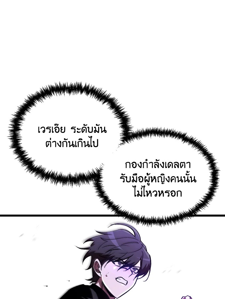 My School Life Pretending To Be a Worthless Person ตอนที่ 69 76