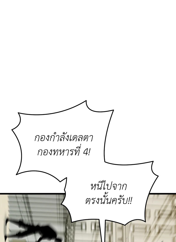 My School Life Pretending To Be a Worthless Person ตอนที่ 69 68