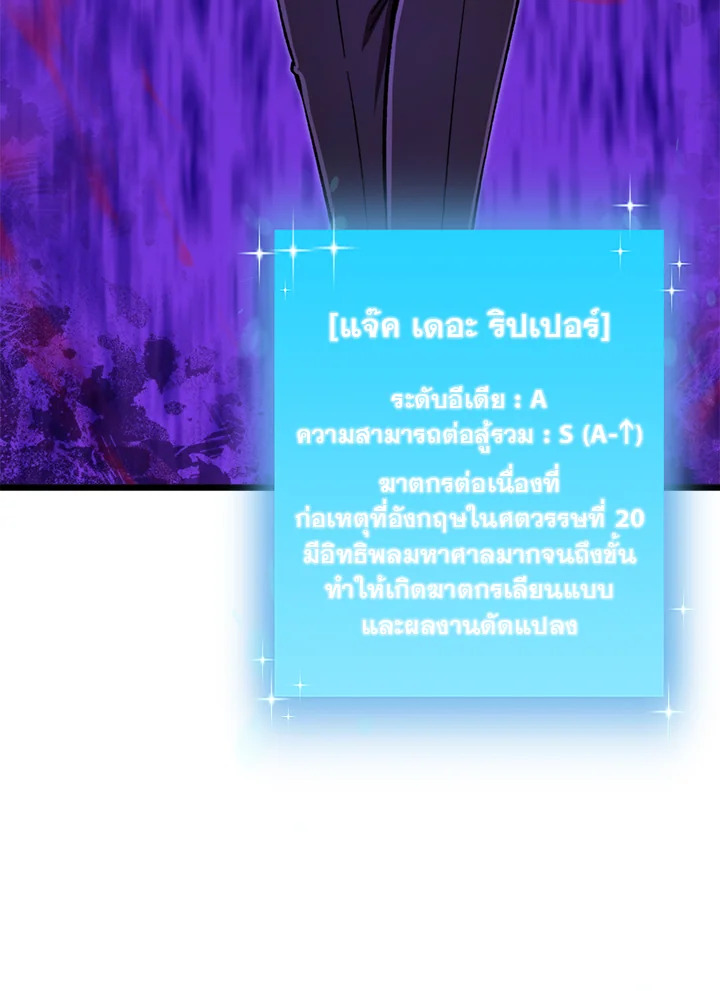 My School Life Pretending To Be a Worthless Person ตอนที่ 69 75