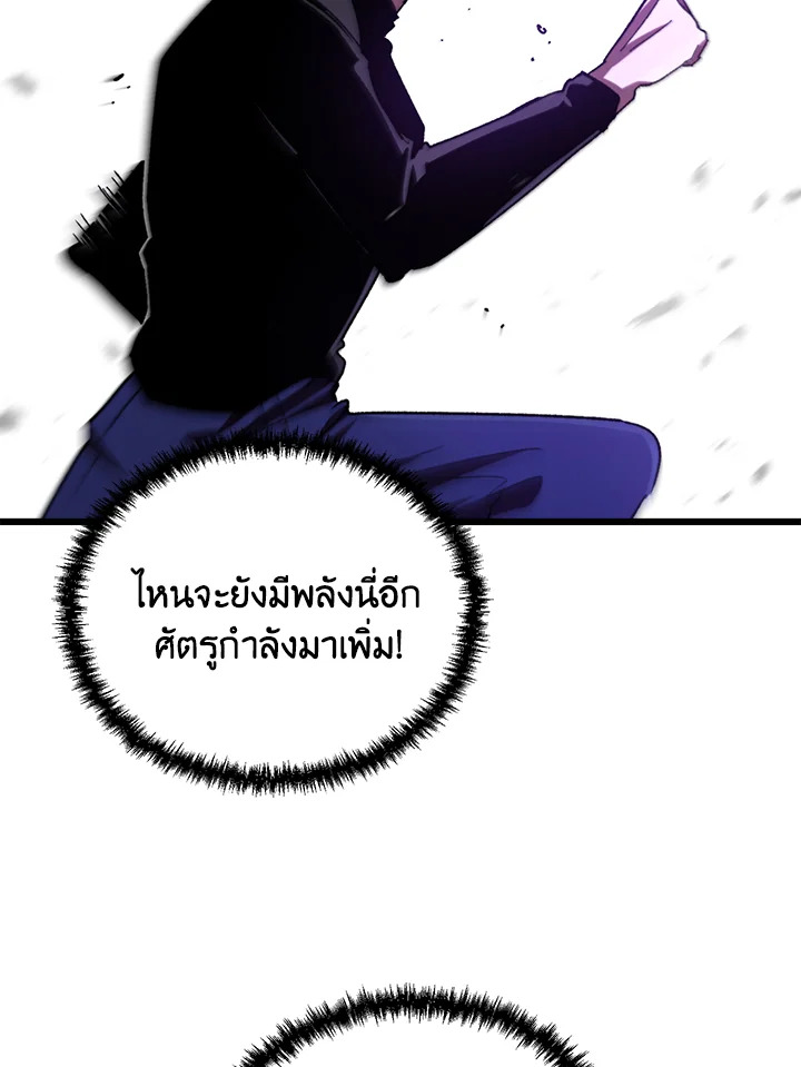 My School Life Pretending To Be a Worthless Person ตอนที่ 69 77