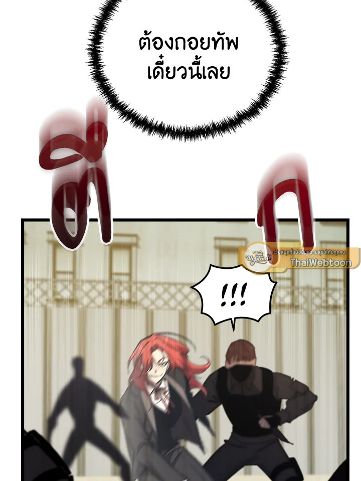 My School Life Pretending To Be a Worthless Person ตอนที่ 69 78