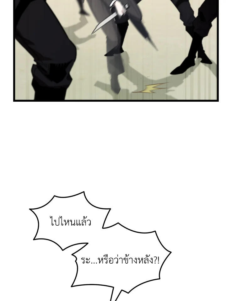 My School Life Pretending To Be a Worthless Person ตอนที่ 69 79