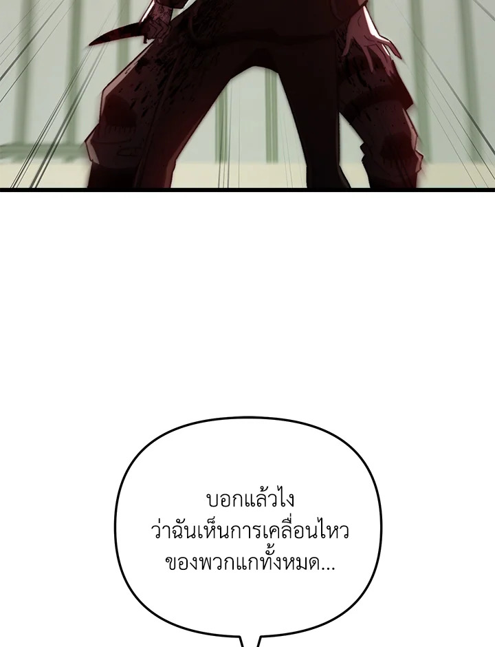 My School Life Pretending To Be a Worthless Person ตอนที่ 69 86