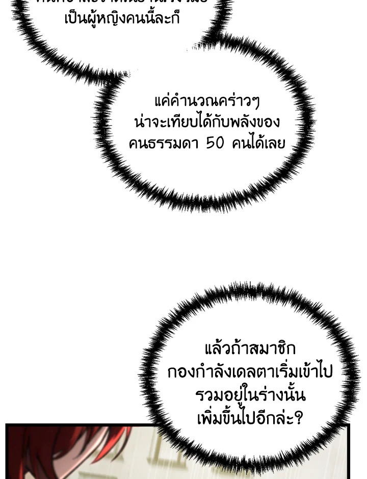 My School Life Pretending To Be a Worthless Person ตอนที่ 69 93