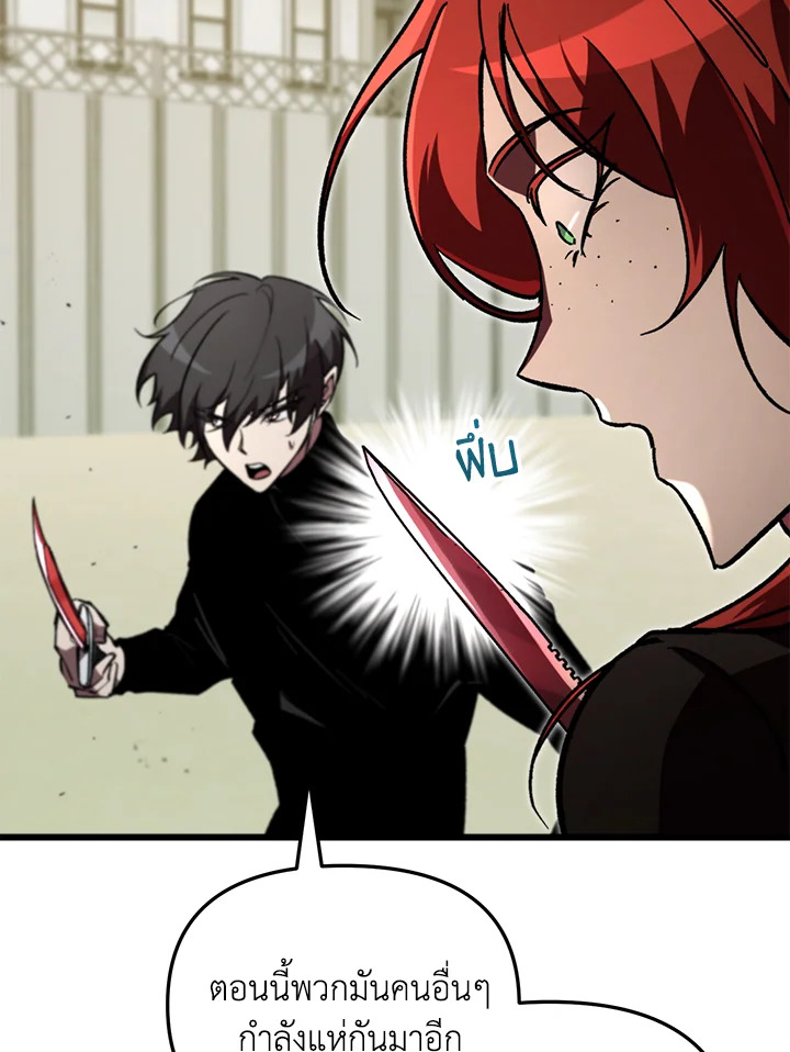 My School Life Pretending To Be a Worthless Person ตอนที่ 69 98