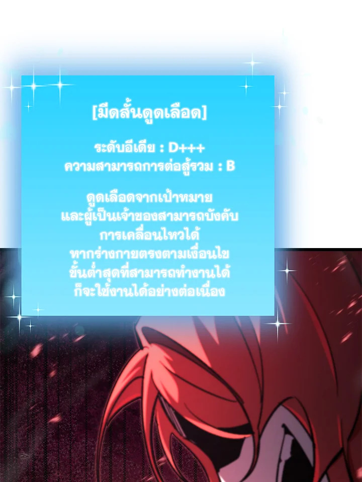 My School Life Pretending To Be a Worthless Person ตอนที่ 69 95