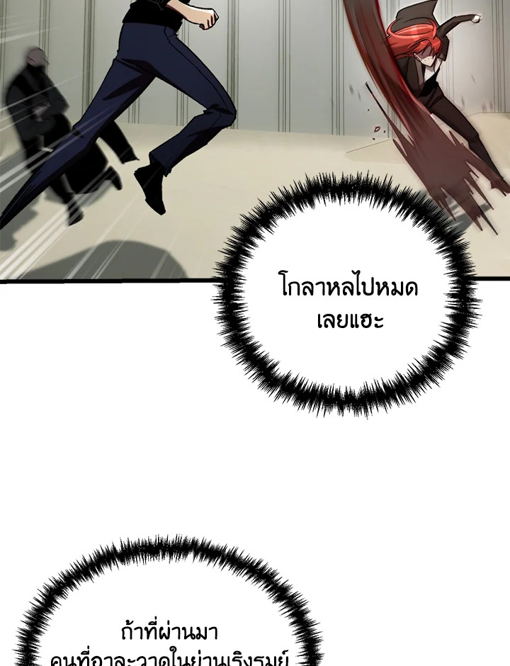 My School Life Pretending To Be a Worthless Person ตอนที่ 69 92